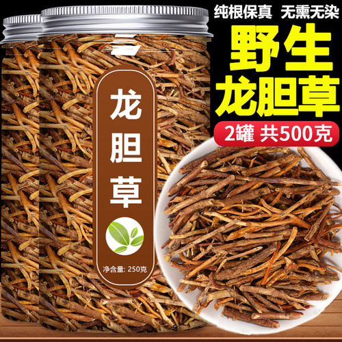 龙胆草中药材正品新货无硫熏