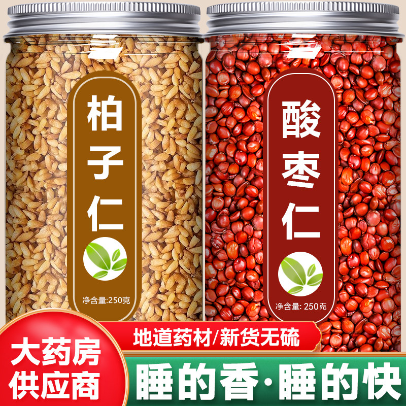 柏子仁酸枣仁正品新货睡到自然醒图片