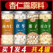 甜南杏仁茯苓旗舰店原味坚果片新鲜食用生南北杏打豆浆北苦中药材