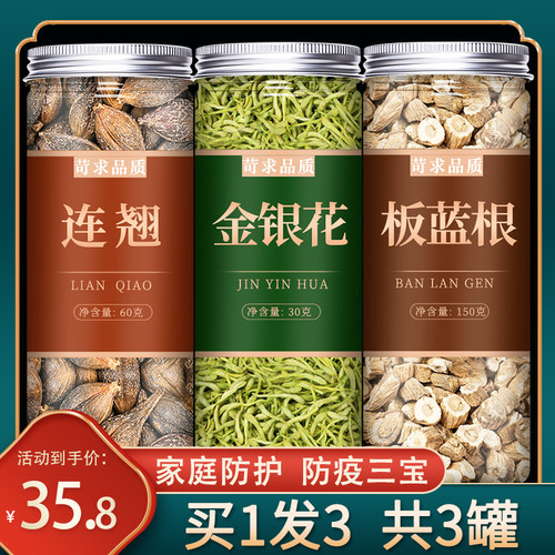 金银花连翘板蓝根罐装中药材