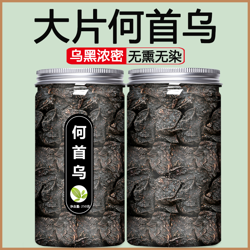 制何首乌片茶中药材饮片野生正品500g粉泡水喝侧柏叶干姜洗发水熟