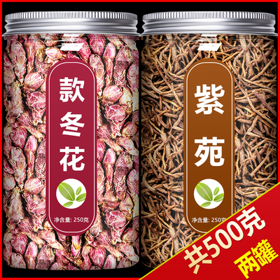 子款款冬花罐装地道选材中药材