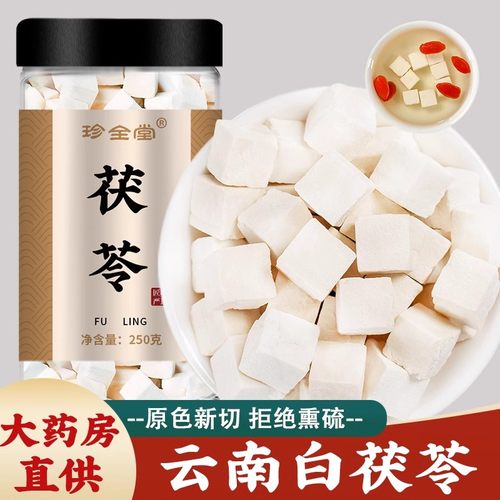 云南茯苓旗舰店中药材正