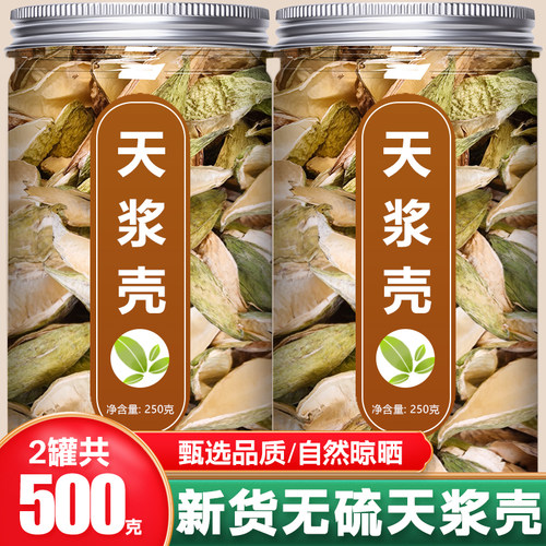 天浆壳中药材当季新货自然晾晒