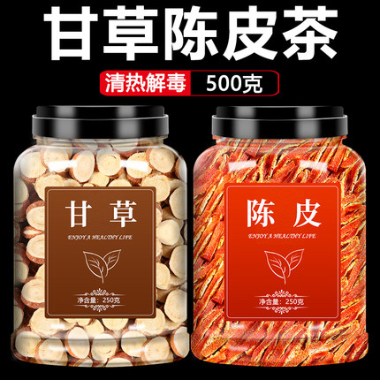 甘草陈皮丝茶正品中药材500g正宗九制老橙皮橘子皮干泡水非新会粉