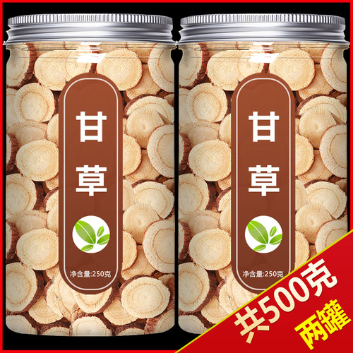 甘草大片新切原色无硫500克