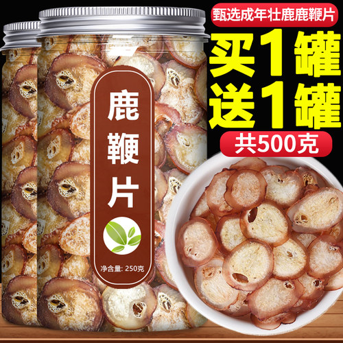 鹿鞭片精选成年雄壮鹿正品新货