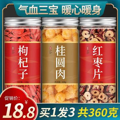 红枣桂圆枸杞茶补气养血