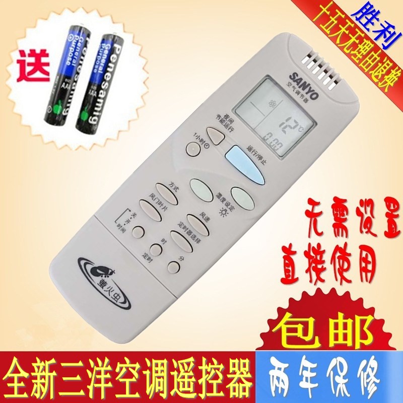 原装版三洋空调遥控器RCS-2PLS4C-G SAP-K288CH SAP-K348CH冷暖型