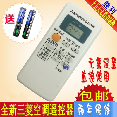 包邮三菱空调遥控器KFR-36G/H MSH-CB12VD MSH-EC09VD MSH-EC12VD