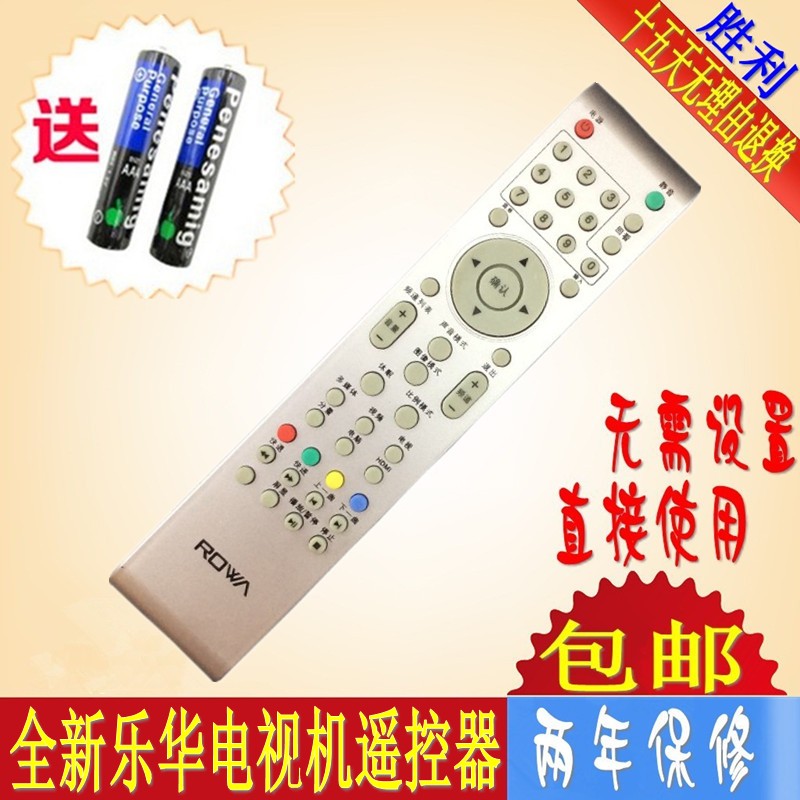 包邮原装品质乐华液晶电视遥控器 L26N05 LCD26M10 LCD32M10