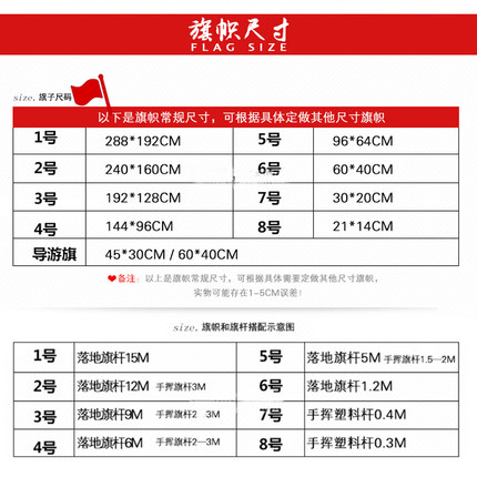 公平竞赛旗帜定做运动旗足球篮球队旗国际足联标志旗定制