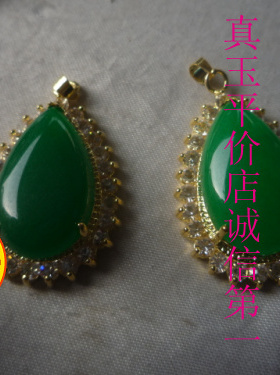 马来玉吊坠金色水滴状玫瑰花大气