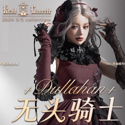 【现货页面】KL无头骑士 JSK +Dullahan++Krad Lanrete