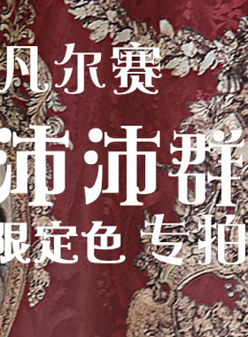 【沛沛群定金】KL26凡尔赛 限定色白色/紫色/红色 JSK2set/套装