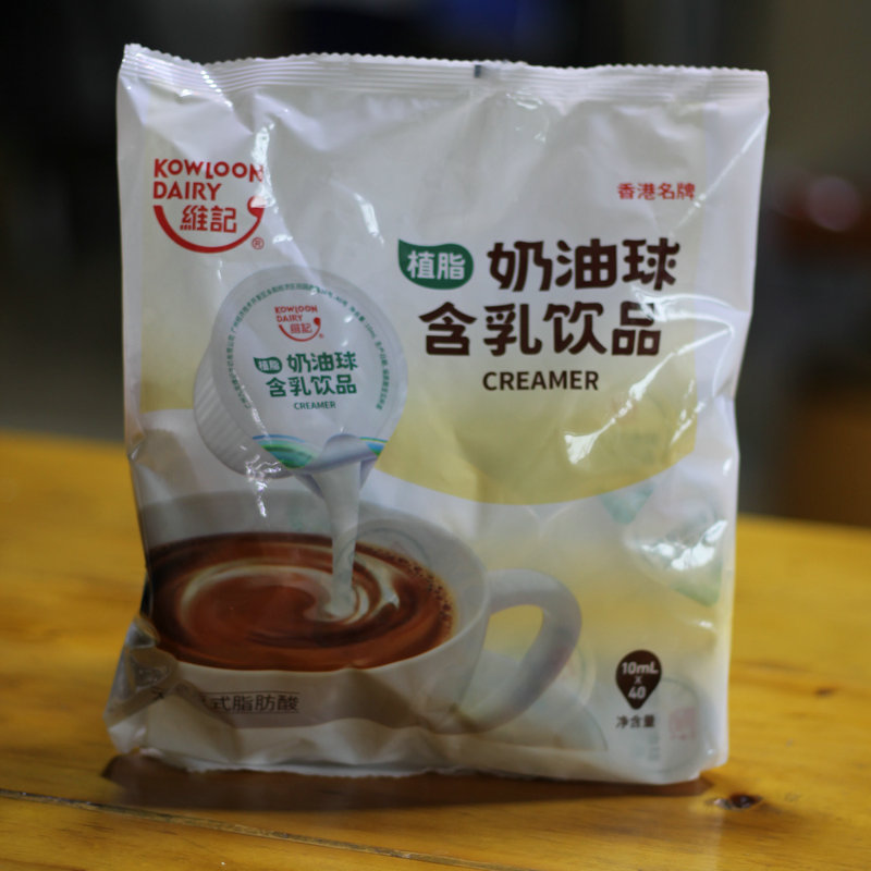 维记奶球10mlx40粒咖啡奶油球 植脂液态奶精球 奶茶咖啡伴侣辅料