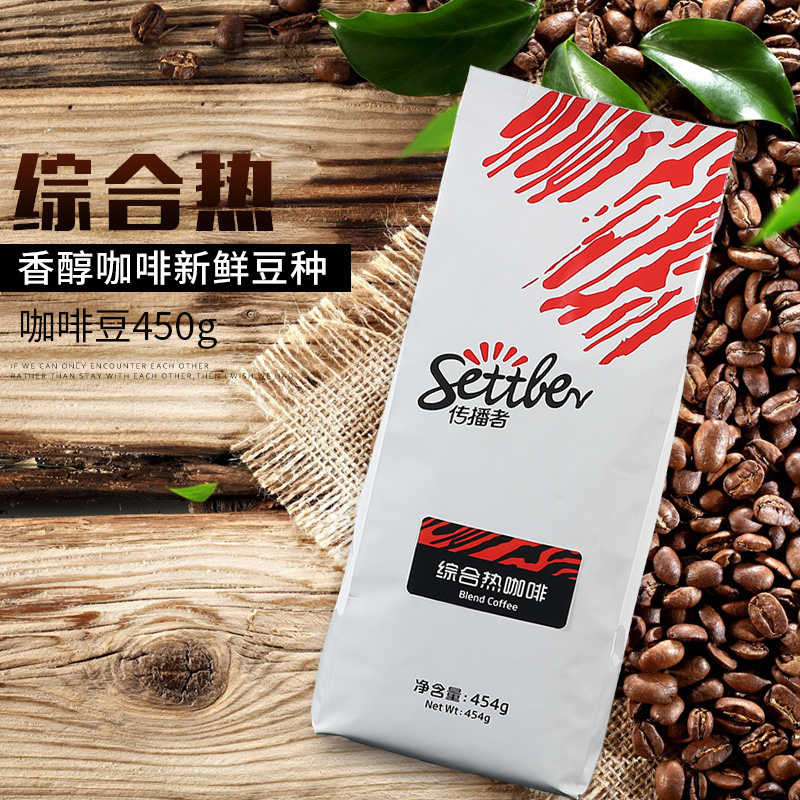 Settler传播者综合热咖啡豆