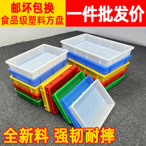 塑料方盘塑料托盘零件盒