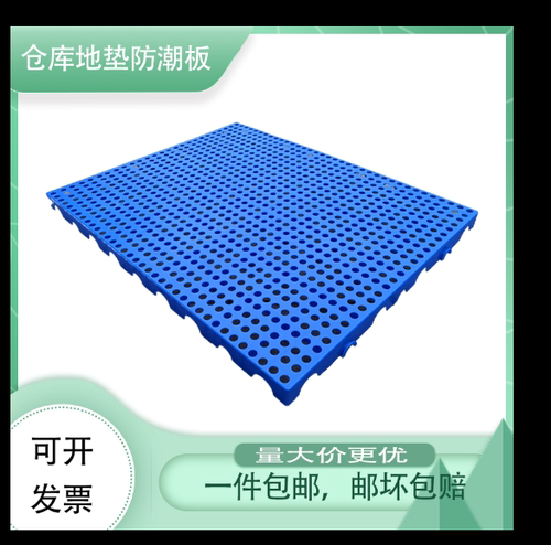 塑料仓库平卡网格包邮小货架