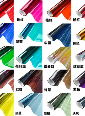 彩色隔热防晒透明婚庆手工装饰膜