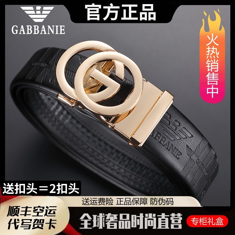 正品乔奇.阿玛尼潮男皮带自动扣真皮名牌奢侈品商务双