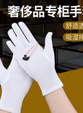珠宝店导购钻石手表拍照黑色白色礼仪奢侈品专柜展示手套