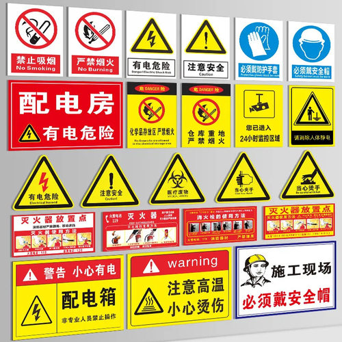 国标安全警示禁止标识牌工地生产禁止吸烟提示PVC铝KT板定制标识