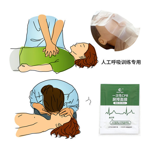 一次性CPR消毒面膜屏障口对口呼吸面罩心肺复苏人工呼吸训练面膜