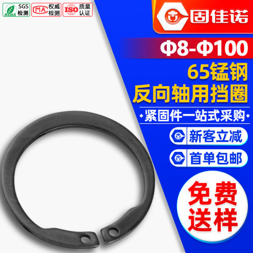 M1408/AV反向轴用弹性挡圈反向外卡卡簧卡环轴卡加厚档圈孔卡