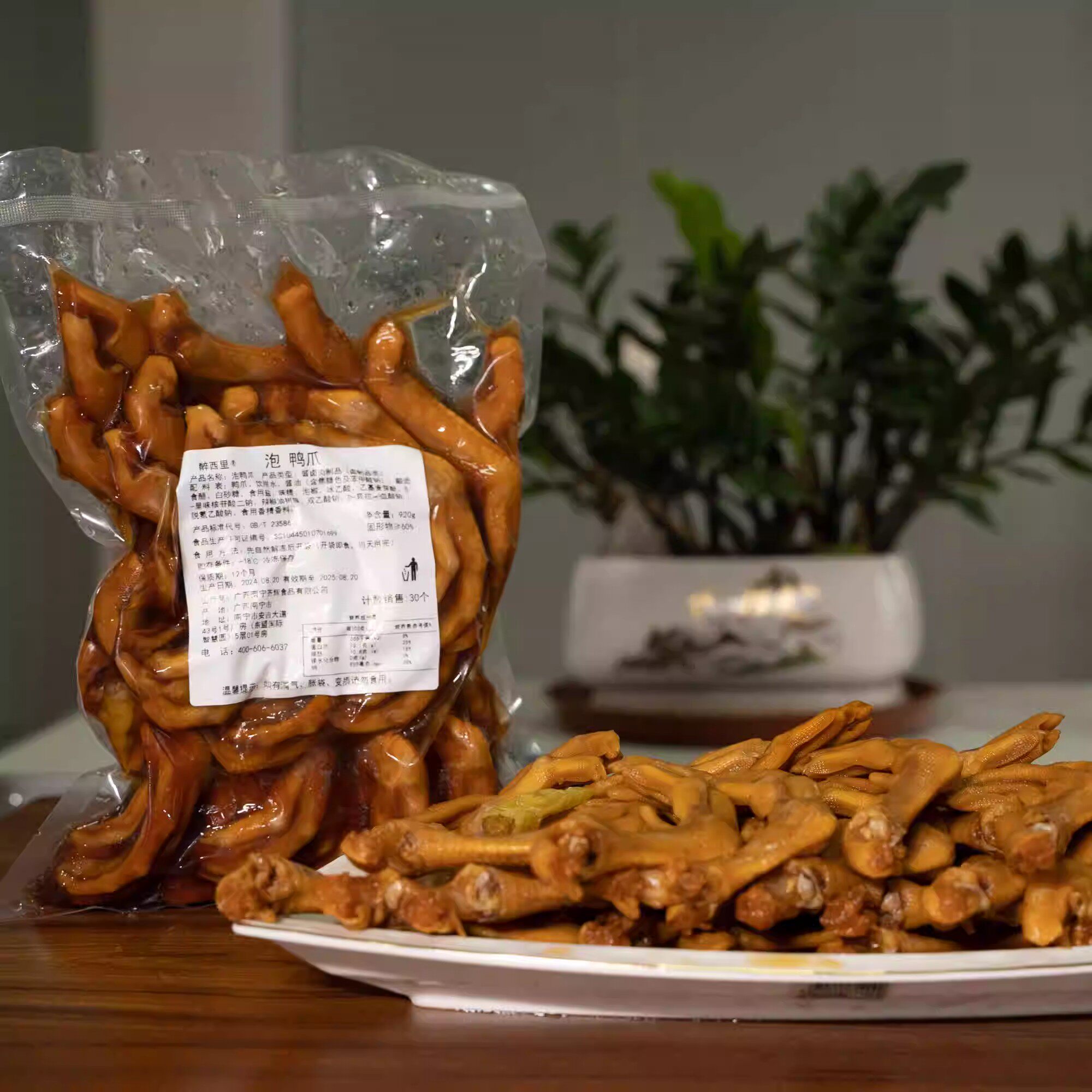 30个装广西泡椒鸭爪卤鸭脚奶茶店同款卤味即食零食组合