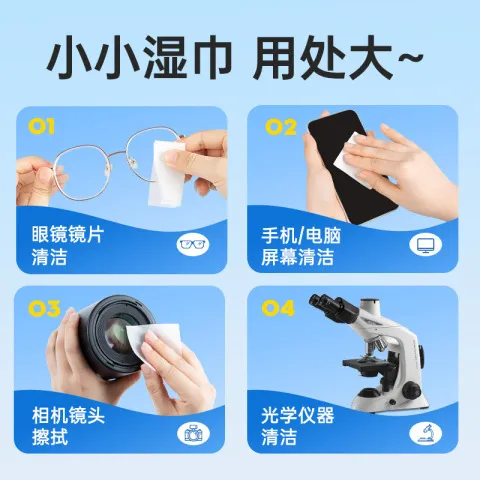 手机一次性清洁布擦镜纸超亚湿巾擦眼镜纸防雾不伤眼镜布镜片