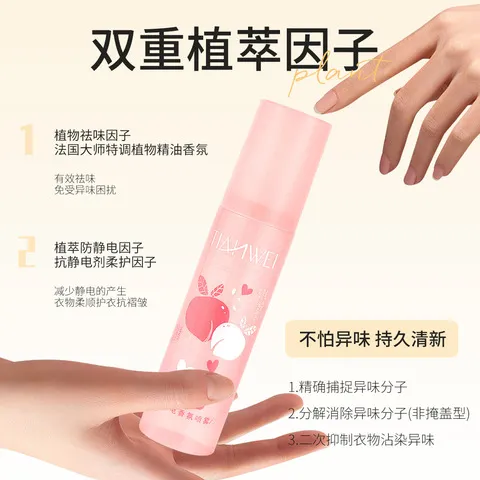 毛衣去静电香氛头发除静电柔顺剂除味衣物喷雾天微衣服防静电,洗护清洁剂/卫生巾/纸/香薰,织物清洁/香氛除味/祛皱柔顺喷雾,淘宝优惠券,粉丝福利购,淘宝优惠卷