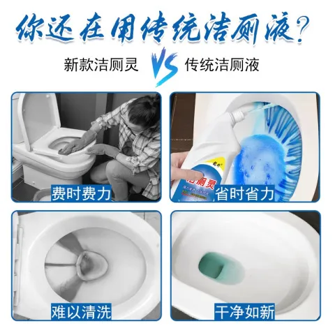 去尿垢清洁剂桶异味卫生间除臭马家用厕宝洁厕灵马桶洗厕所