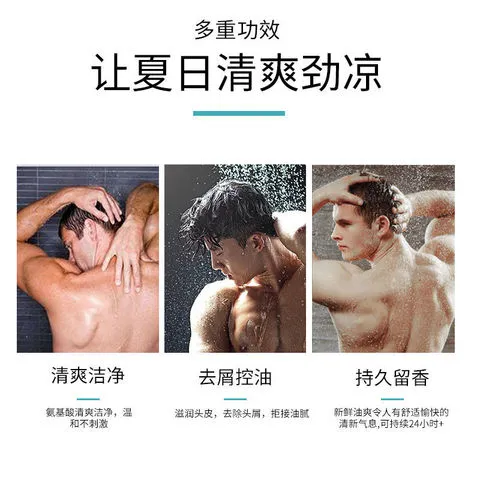 留香500ml男士古龙香水沐浴液肤正品清爽沐浴露沐浴乳美容道