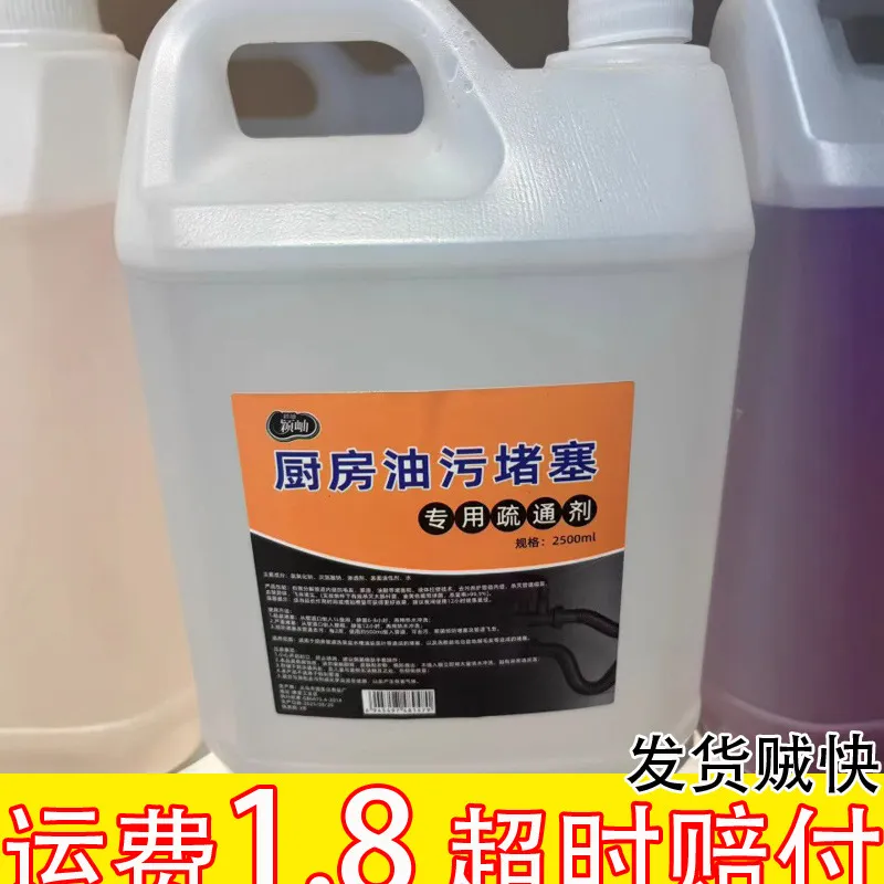 厨房下水道疏通神器油污堵塞地漏强力溶解头发管道油污油垢清洁剂