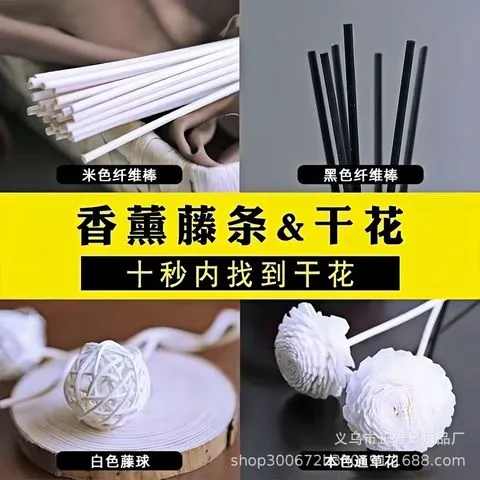 香薰藤条花露水香水干花扩驱蚊棍扩香棒香棒挥发棒香薰棒扩香氛棒,洗护清洁剂/卫生巾/纸/香薰,空气芳香剂,淘宝优惠券,粉丝福利购,淘宝优惠卷