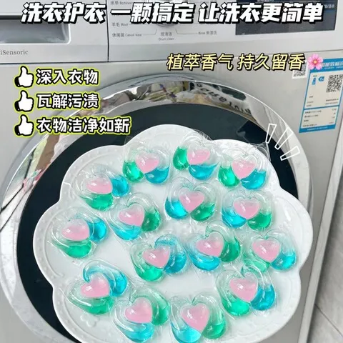 持久留香洗衣液凝珠仰菌去污浓缩除菌52一桶菁华颗山姆三合一