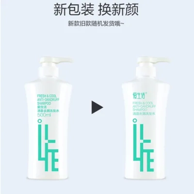 洗发水通用去屑家庭装男女止痒清盈绿叶深层清洁爱生活500ml