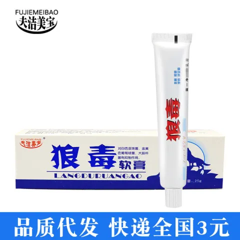 脚部乳膏养配方止湿毒菌软膏乳膏抑制脚气王细菌菌植物茚