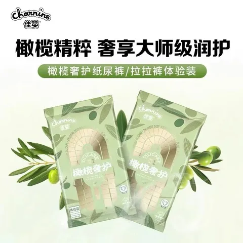 4体验装橄榄LS试用装一体裤纸尿裤透气婴儿超薄尿不湿奢护佳婴片