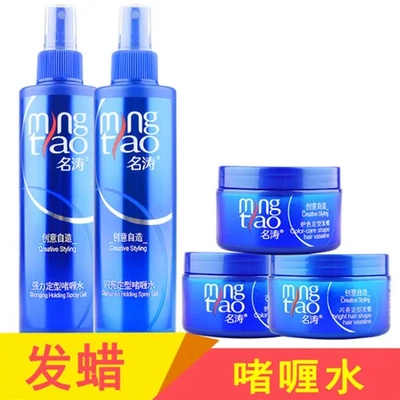 卷发柔顺舒爽亮泽120g定型发蜡修复保湿名涛持久造型用品