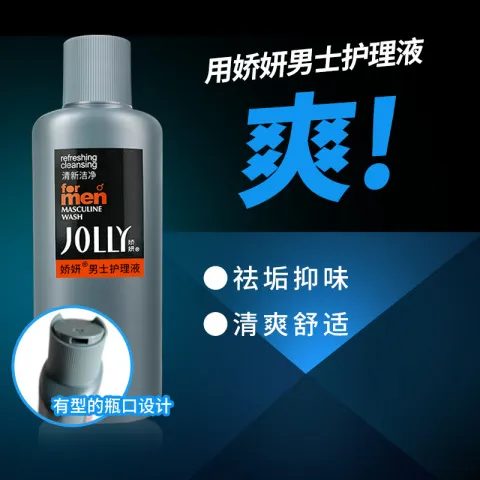 娇妍ml护理液洗液除味100护理私处男士直销正品去污