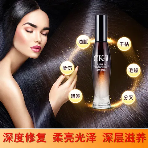卷发正品燥毛修复头发发尾油香水护发精油直发格尔卡尼烫染