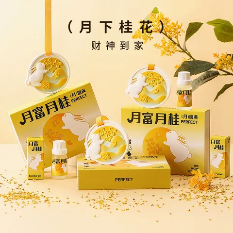 挂件礼盒创意香挂香薰石膏扩香石香片香氛伴手礼礼品香薰车载中秋