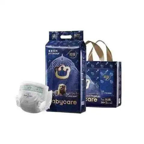 超薄纸尿裤弱酸皇室狮子拉拉裤尿不湿NB码透气S王国babycare尿裤