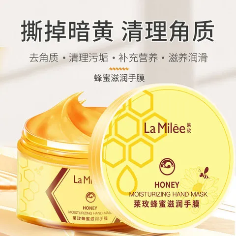 手膜撕拉式护理HandsCareCream美妆滋润蜂蜜莱玫110gHandWax