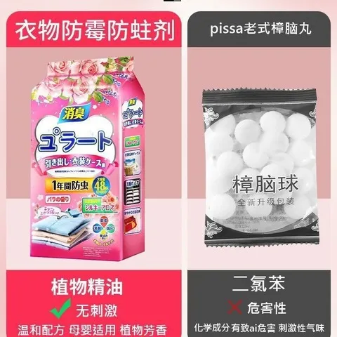 衣柜香气香包樟脑丸除味香薰衣柜防潮日本防霉驱虫持久家用