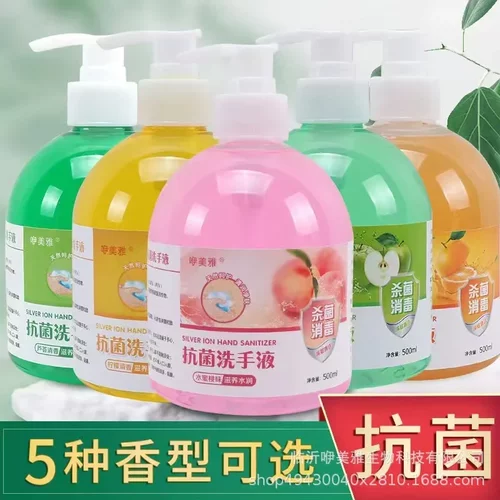 洗手液花香果香杀菌消毒清洁礼品500g按压式家用抗菌抑菌