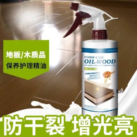 威廉精油蜡液体地板蜡护理打蜡裸瓶现货维尔油精木地板