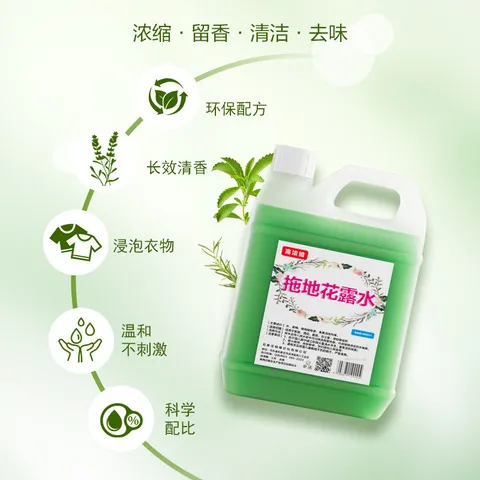 擦地家用花露水清香型清洁液地板酒店拖地高浓缩大桶瓷砖持久留香